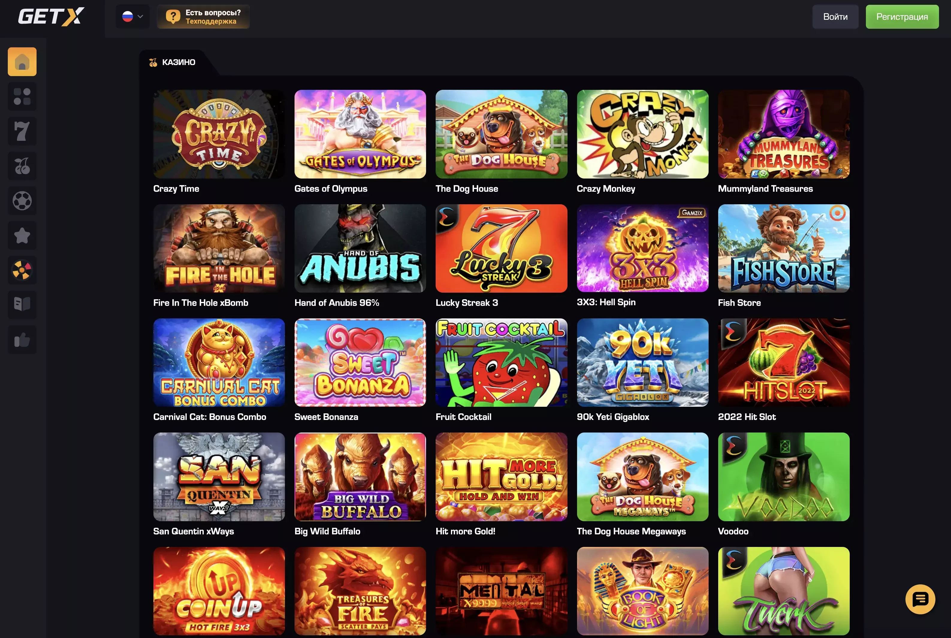 Гет Икс игровые автоматы